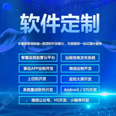 儀器綜合上位機開發 Android IOS系統開發 滿足各行業類型需求